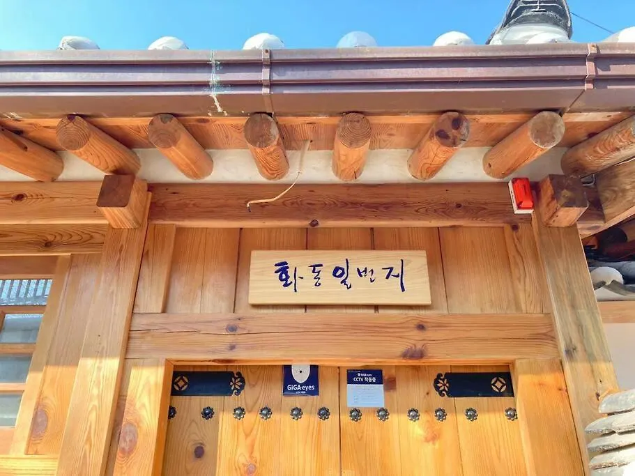 Hwadong 1Beonji Villa Seoul