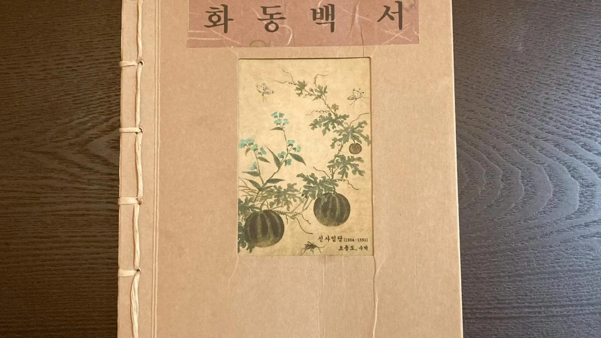 Holiday home Hwadong 1Beonji Villa Seoul South Korea